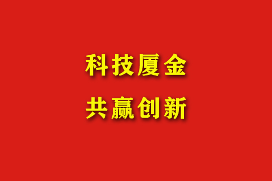 面向社会、院校招聘